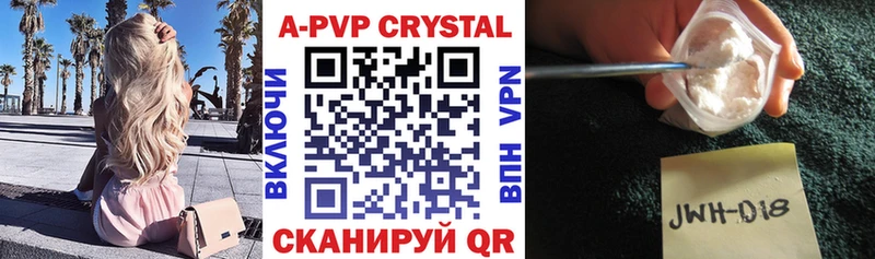 где можно купить   Ногинск  A PVP СК 