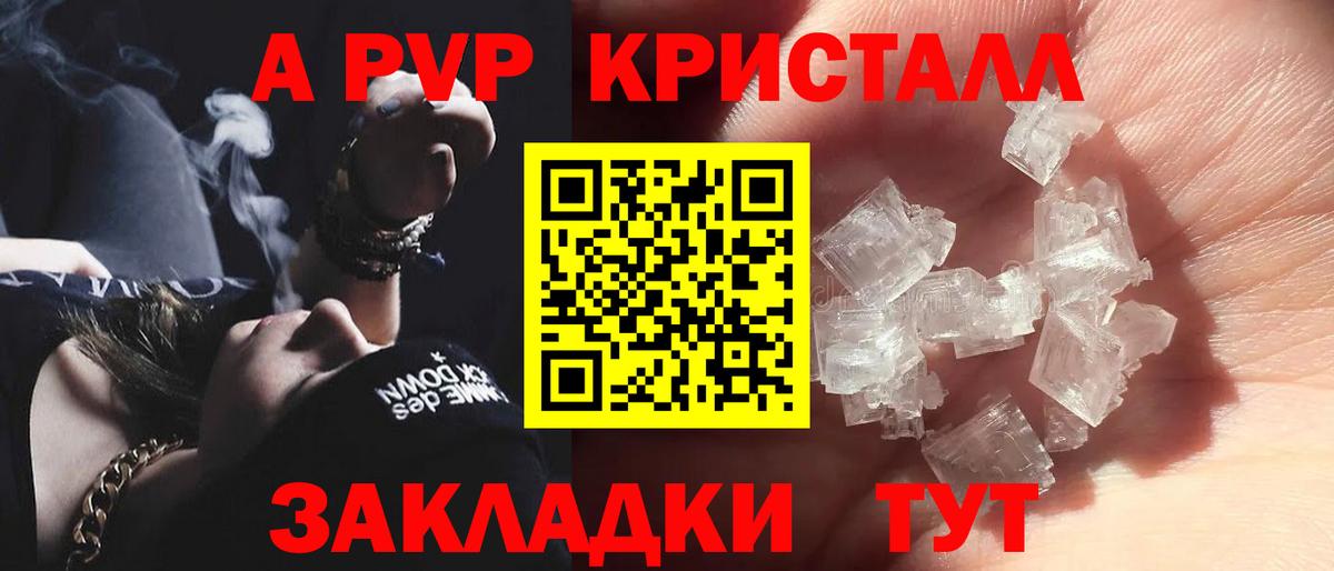 Ногинск  Alpha PVP  Вход с VPN  что такое   A PVP мука  A PVP СК КРИС 
