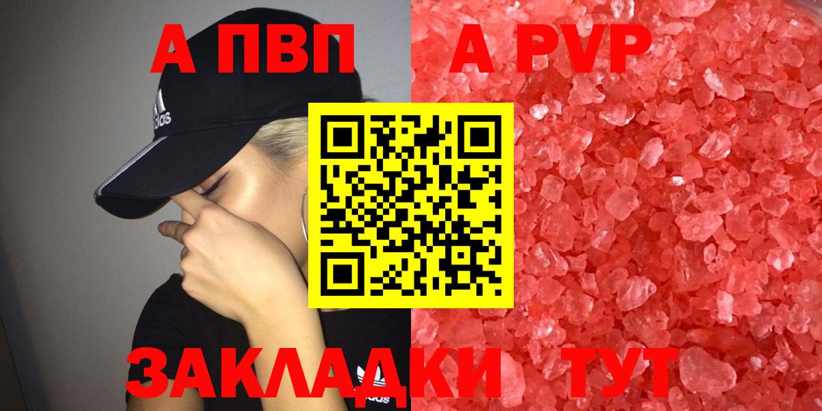 Альфа ПВП VHQ Ногинск
