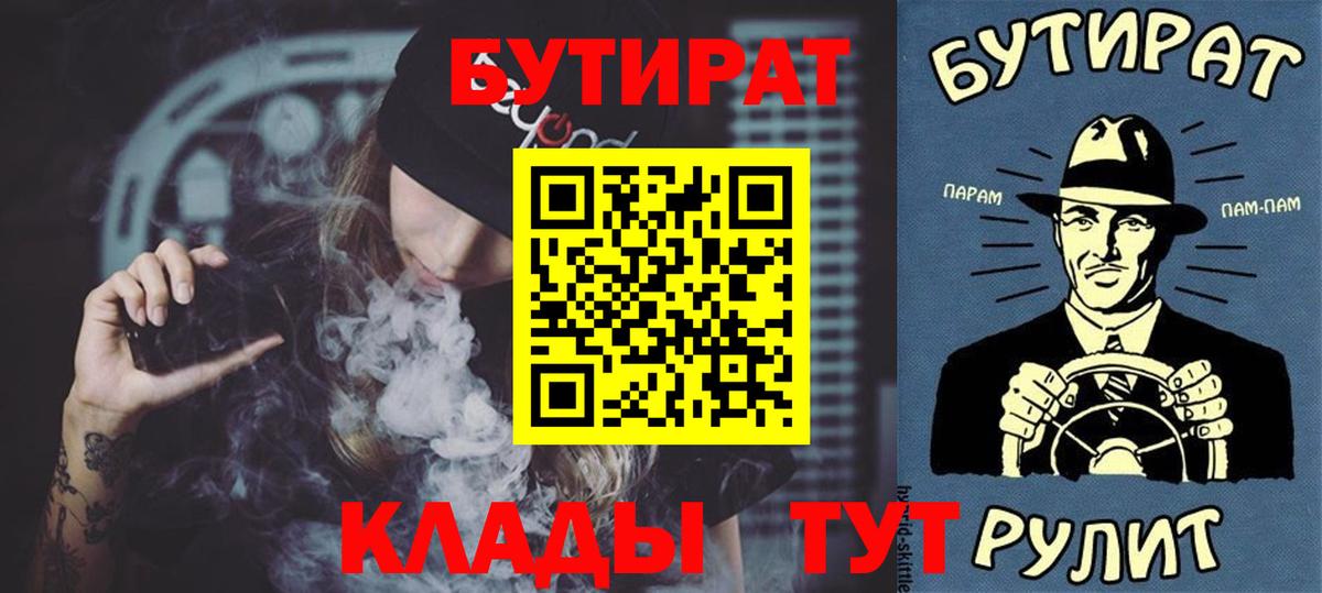 Бутират 1.4BDO Ногинск