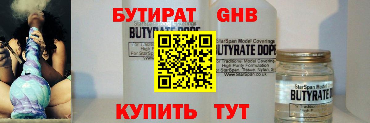 Ногинск  ГАШ  Конопля  Гашиш  Вход с VPN  Меф кристаллы  Кокаин 
