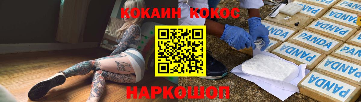 Ногинск  КОКАИН Fish Scale  Кокаин VHQ  Вход с VPN 