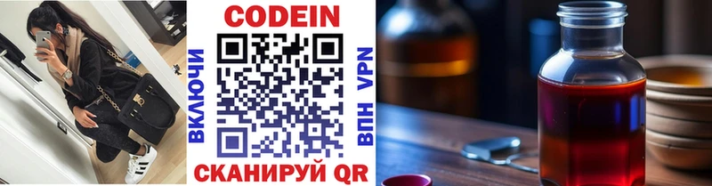 хочу наркоту  Ногинск  Кодеиновый сироп Lean напиток Lean (лин) 