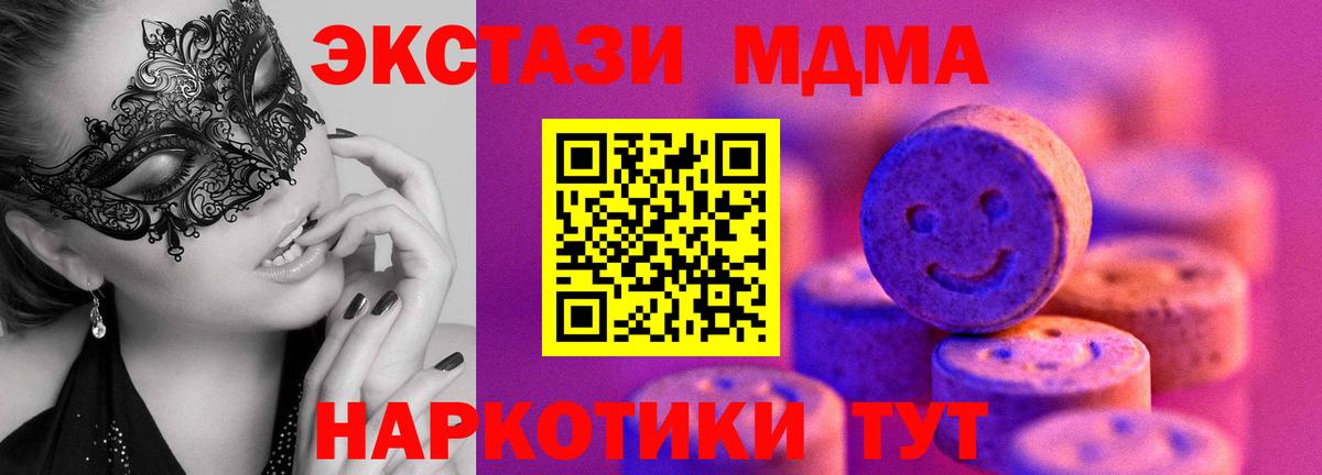 ЭКСТАЗИ  Вход с VPN  Экстази Philipp Plein  закладки  Экстази бентли  Ногинск 