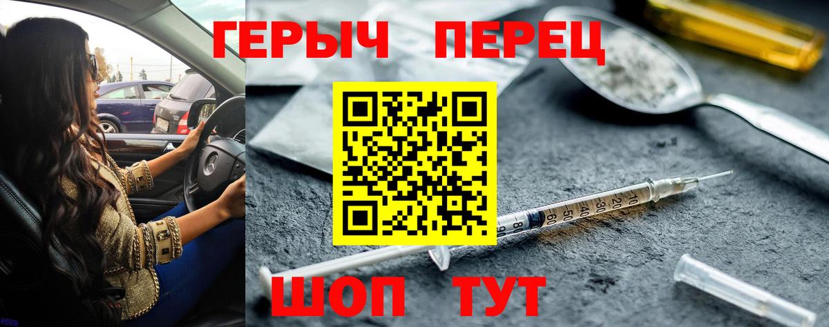 Героин Афган  Героин  Ногинск  Вход с VPN 