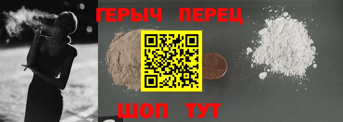 ГЕРОИН афганец Ногинск