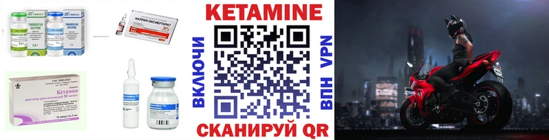 купить закладку Ногинск КЕТАМИН VHQ