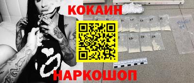 кокаин Кулебаки