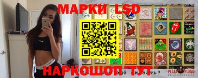 марки lsd Кумертау