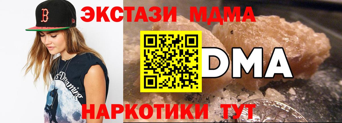 MDMA Molly  MDMA crystal  Вход с VPN  Ногинск 