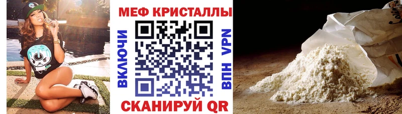 где купить наркоту  Ногинск  Мефедрон VHQ 