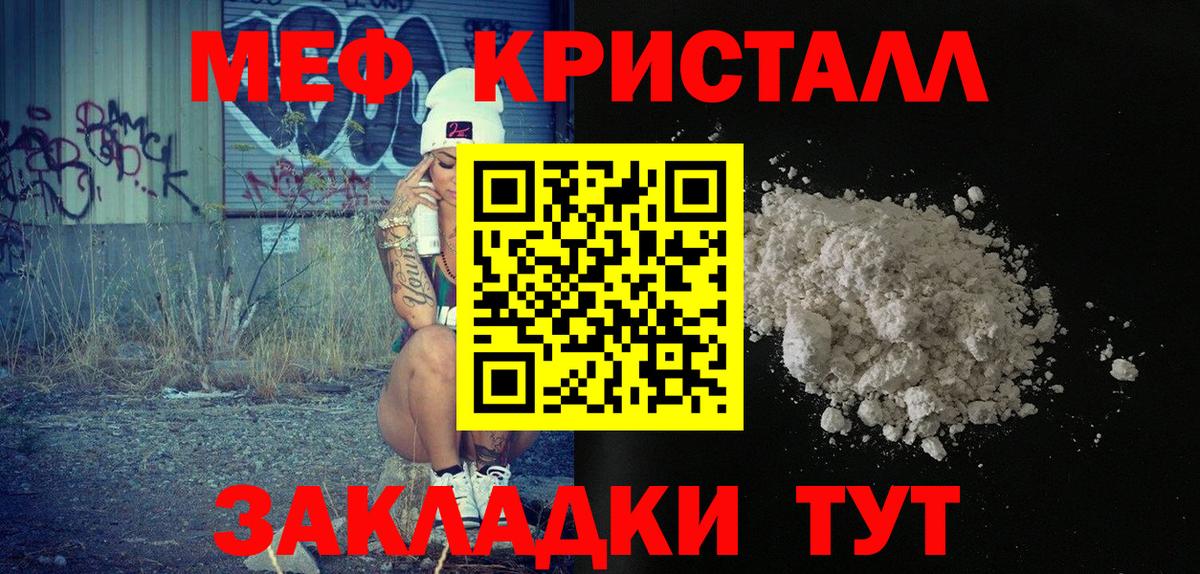 Мефедрон мяу мяу  Мефедрон  Ногинск  купить наркоту  МЯУ-МЯУ mephedrone  Вход с VPN 