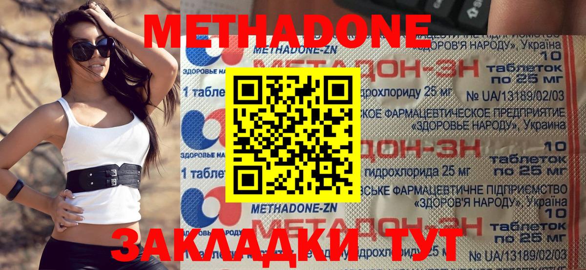 Метадон VHQ Ногинск