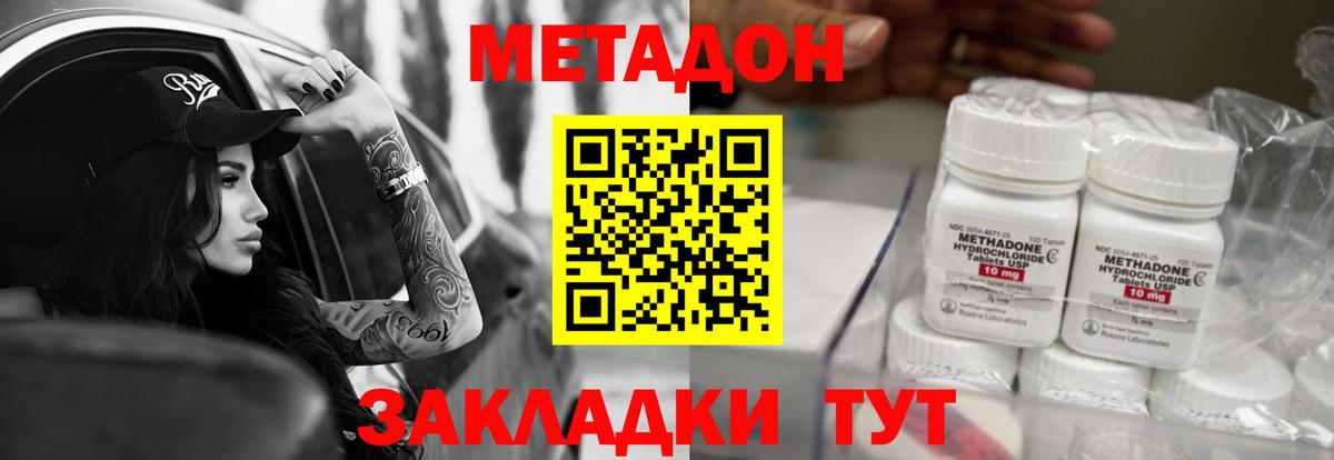 МЕТАДОН мёд  mega зеркало  Ногинск  МЕТАДОН VHQ  Вход с VPN 