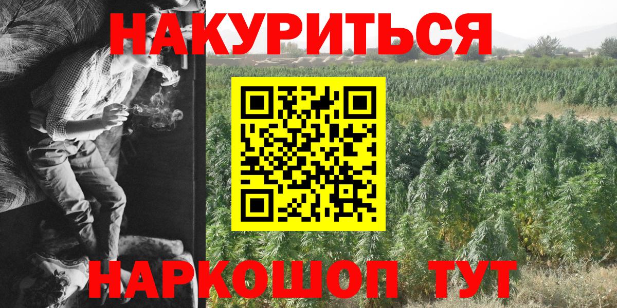 Канабис конопля  Вход с VPN  Бошки Шишки AK-47  Ногинск  Марихуана тримм 